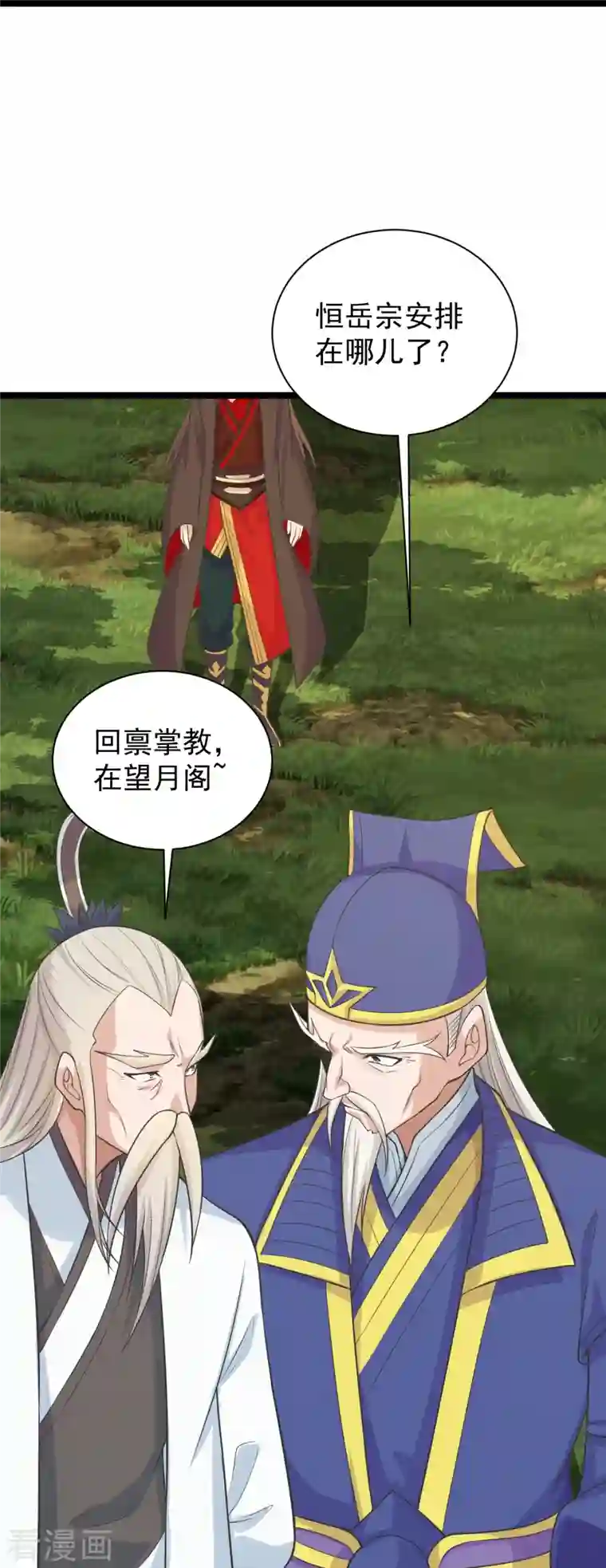 仙武帝尊第237话 再临正阳宗！