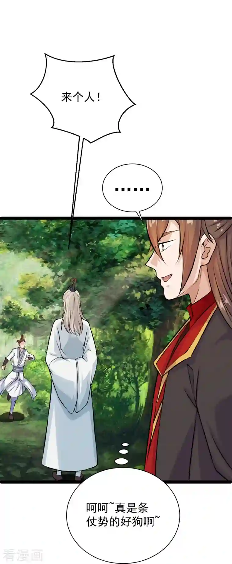 仙武帝尊第237话 再临正阳宗！