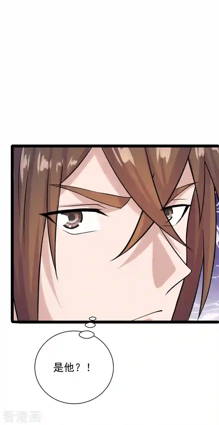 仙武帝尊第237话 再临正阳宗！