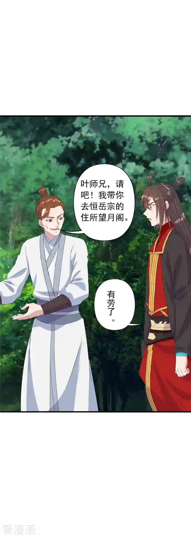 仙武帝尊第237话 再临正阳宗！