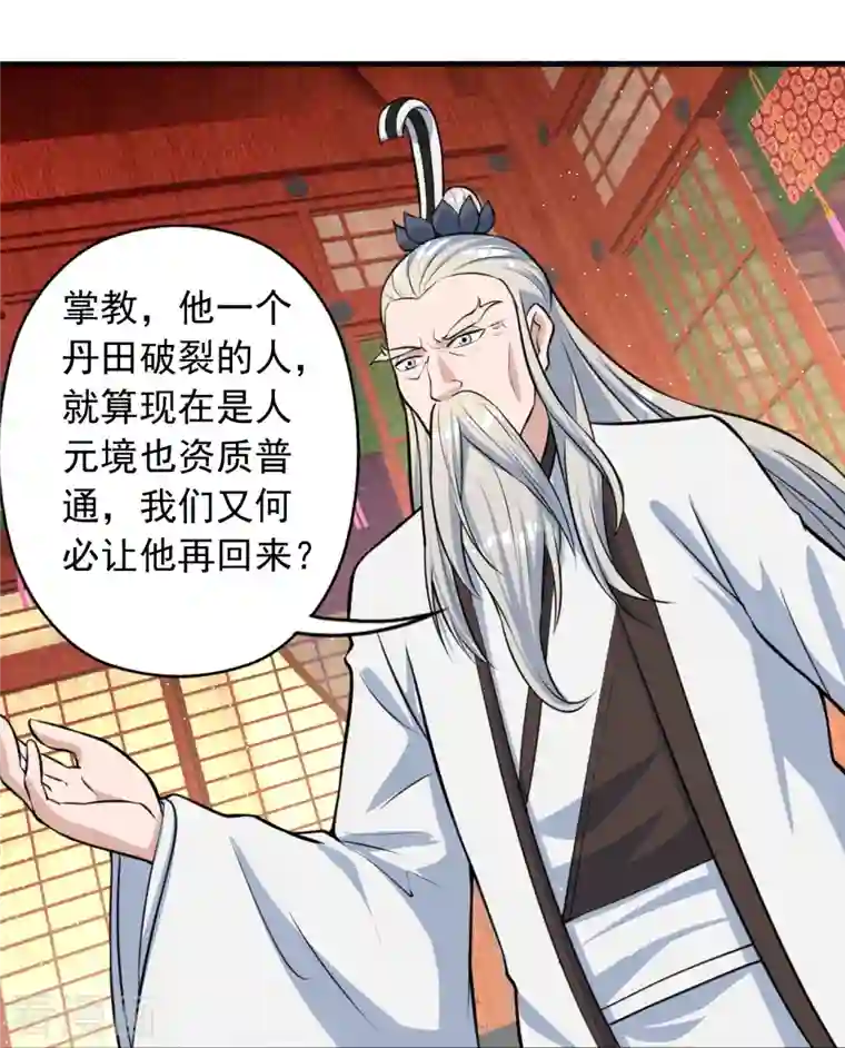 仙武帝尊第237话 再临正阳宗！