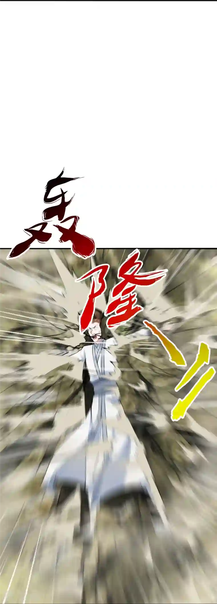 仙武帝尊第237话 再临正阳宗！