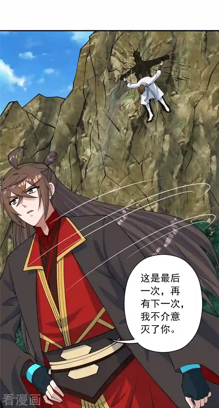 仙武帝尊第237话 再临正阳宗！