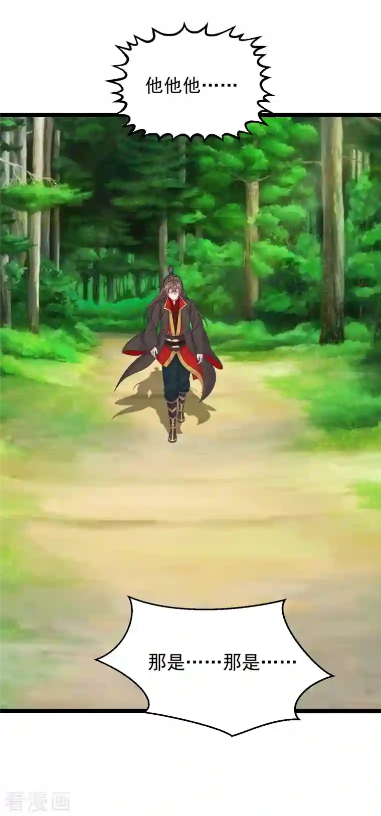 仙武帝尊第238话 你还活着？