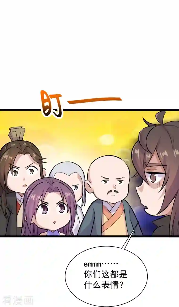 仙武帝尊第238话 你还活着？