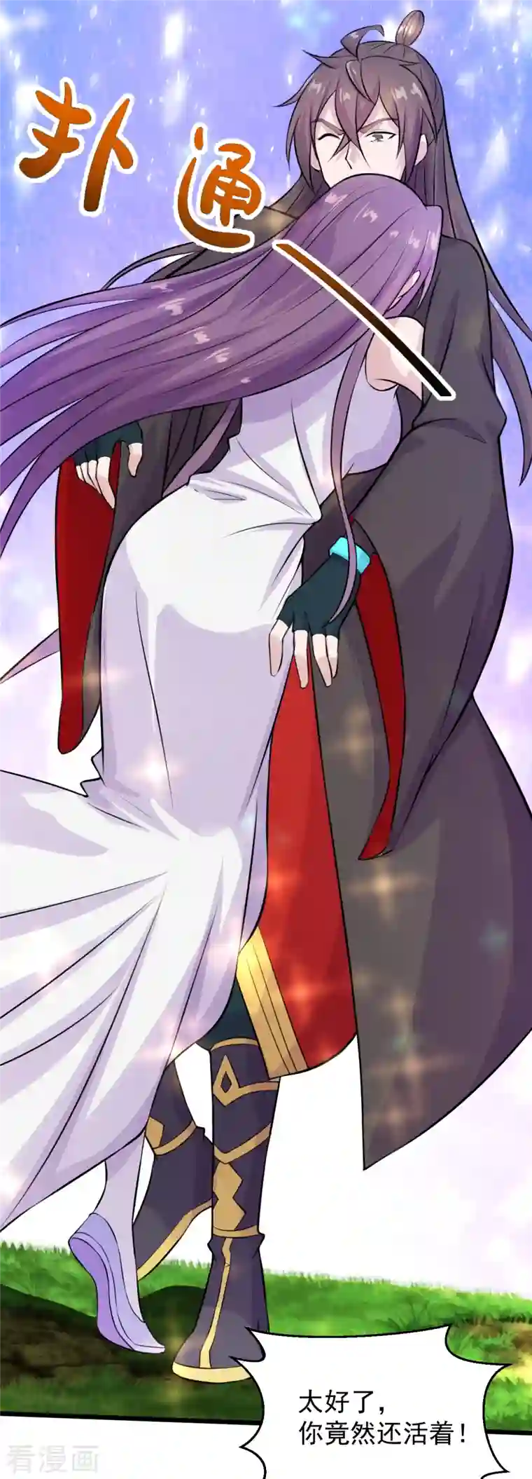 仙武帝尊第238话 你还活着？