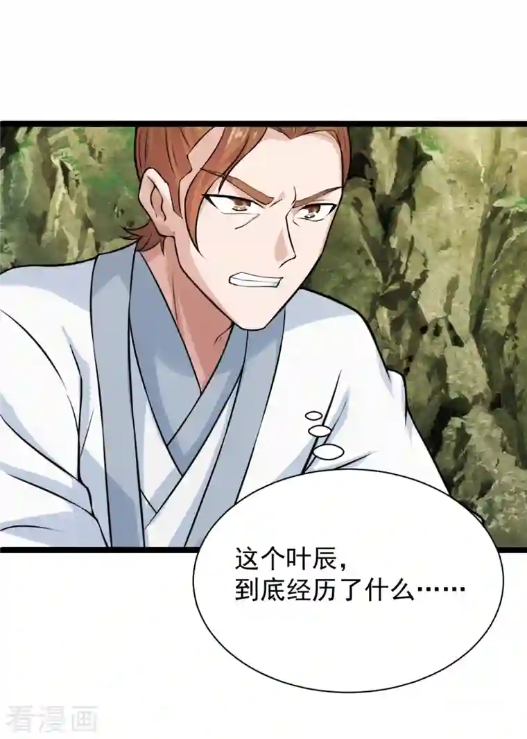 仙武帝尊第238话 你还活着？