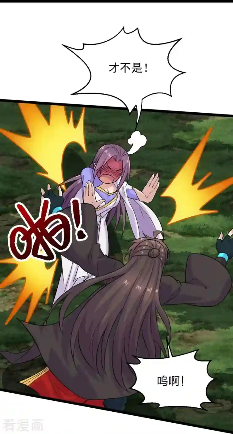 仙武帝尊第238话 你还活着？