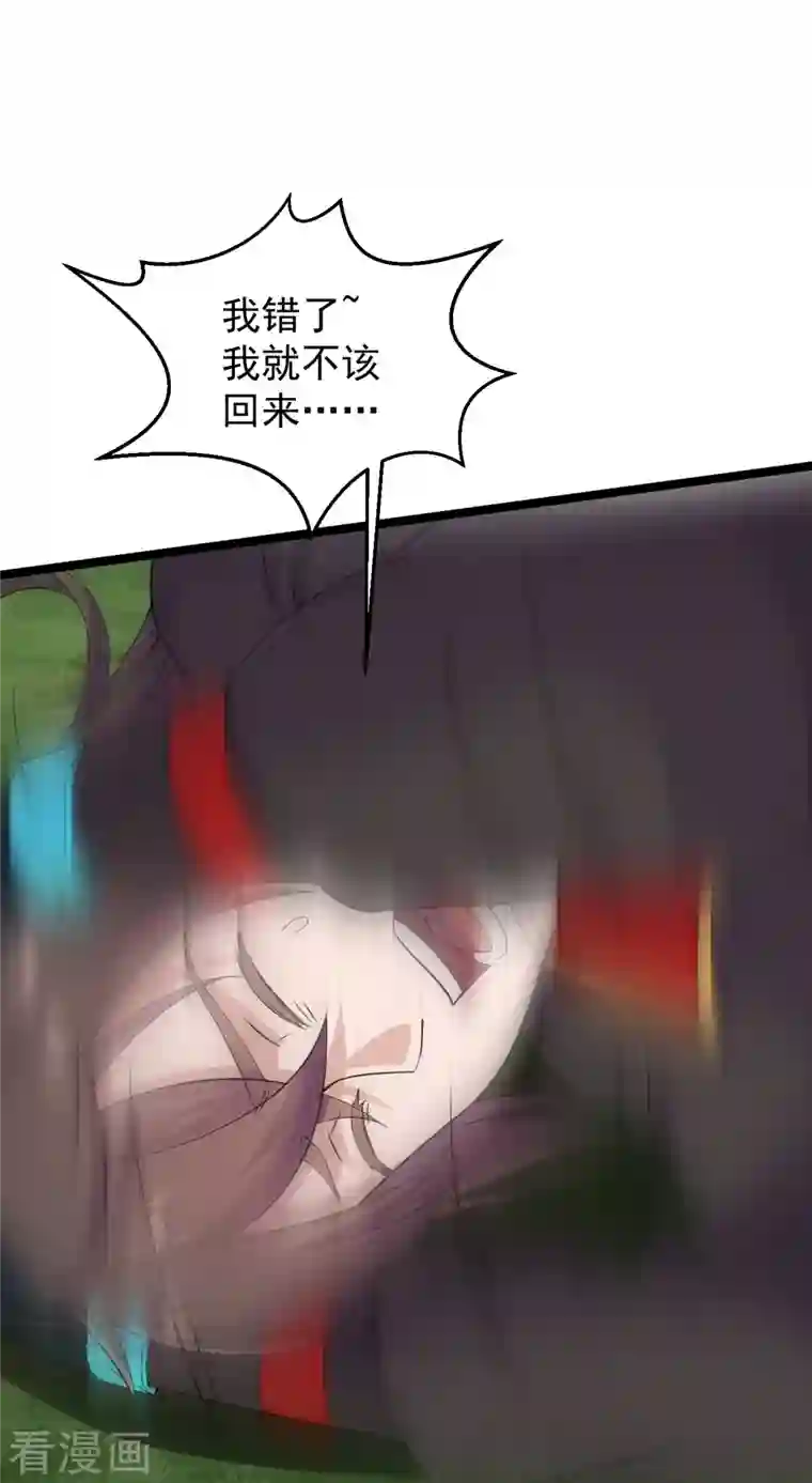 仙武帝尊第238话 你还活着？