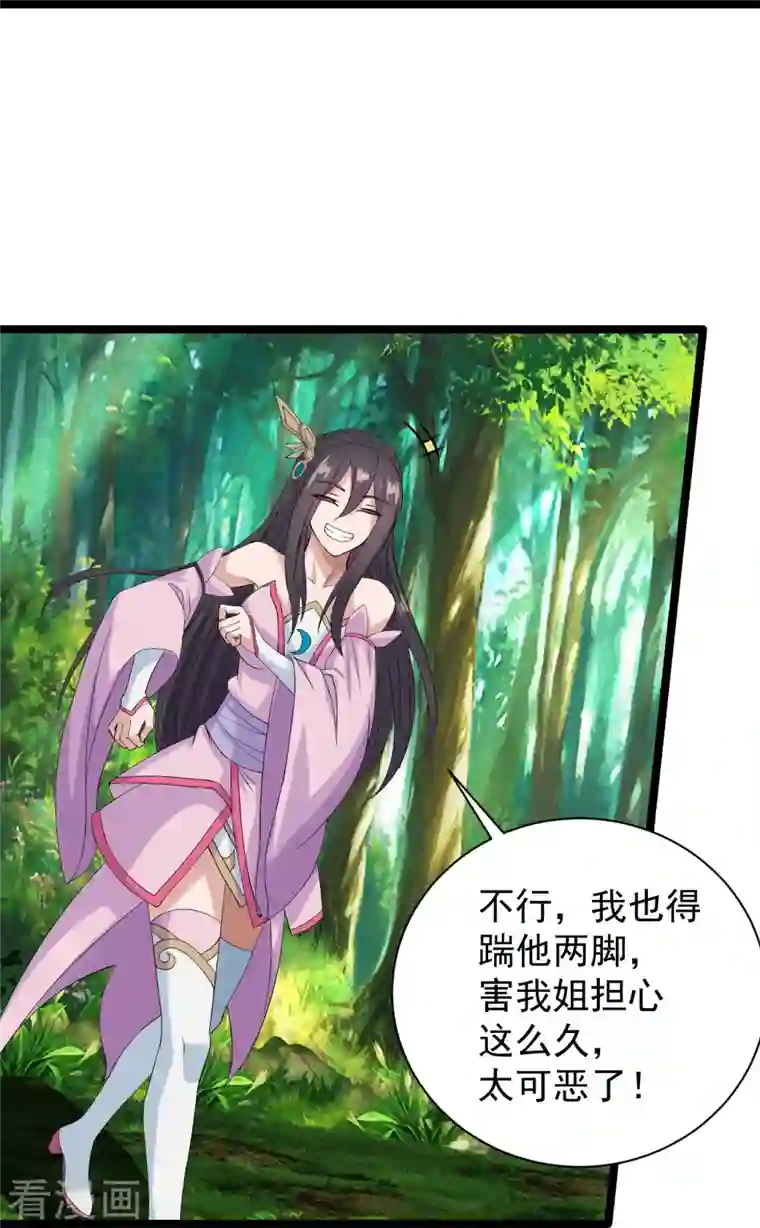 仙武帝尊第238话 你还活着？