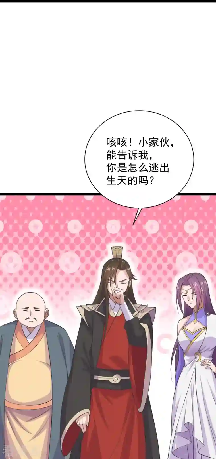 仙武帝尊第238话 你还活着？