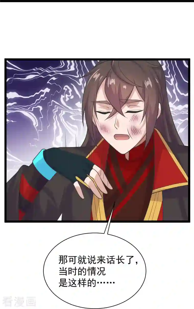 仙武帝尊第238话 你还活着？