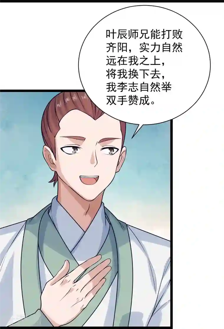 仙武帝尊第238话 你还活着？