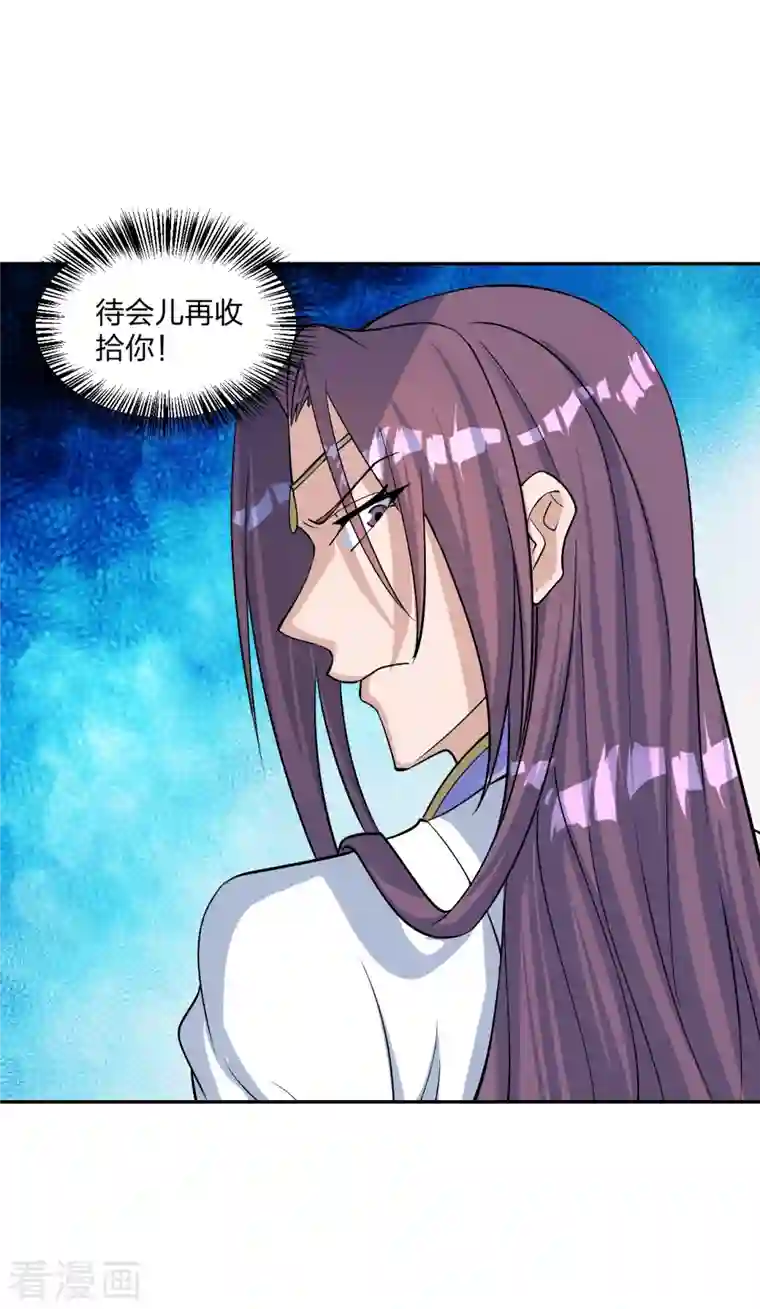 仙武帝尊第238话 你还活着？