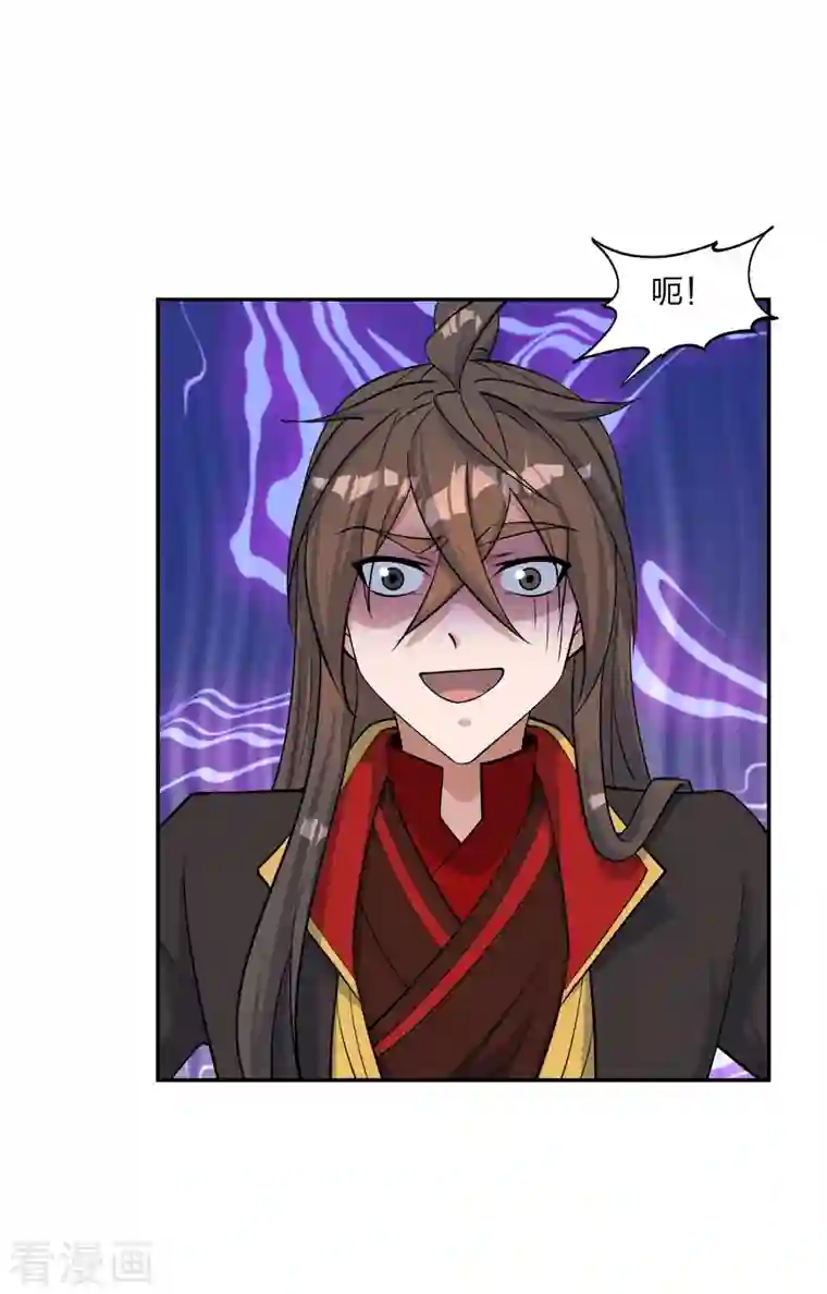 仙武帝尊第238话 你还活着？