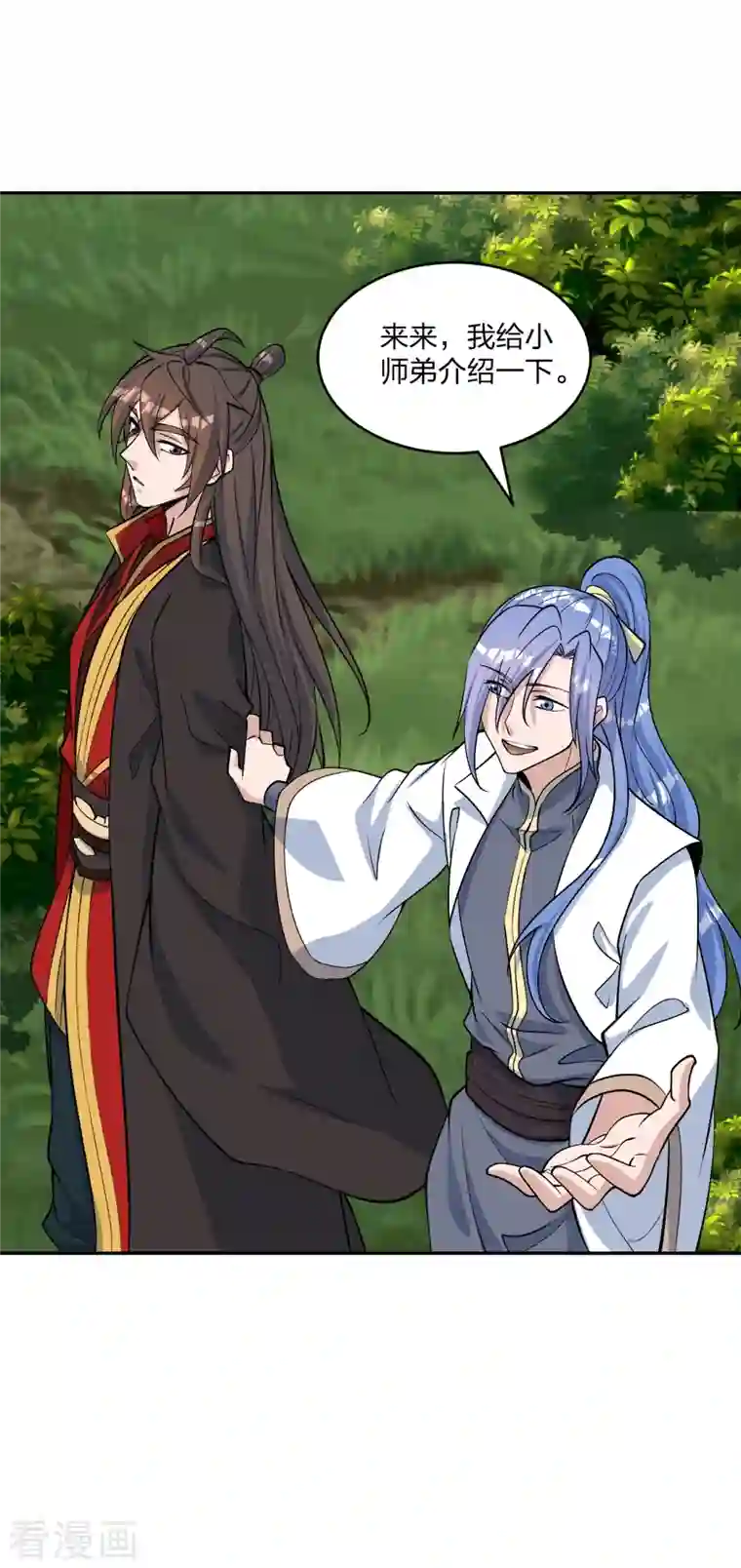 仙武帝尊第238话 你还活着？