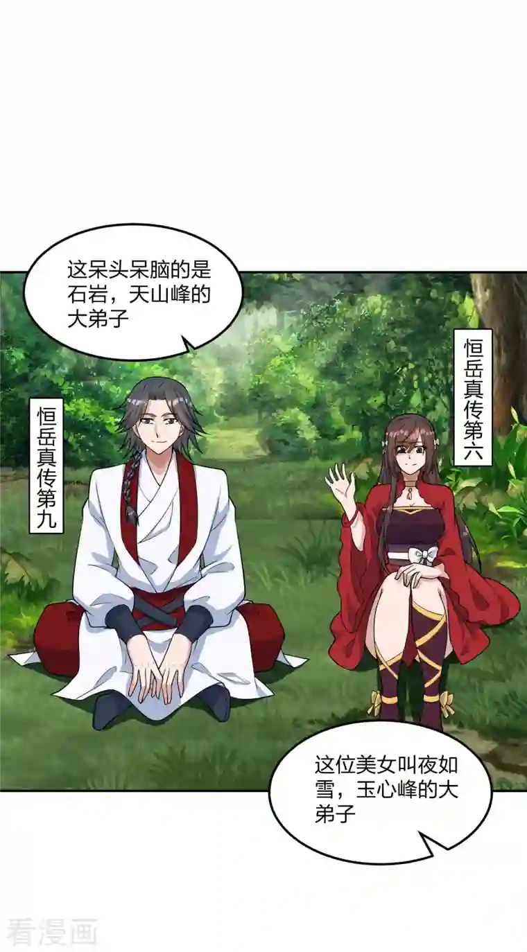 仙武帝尊第238话 你还活着？