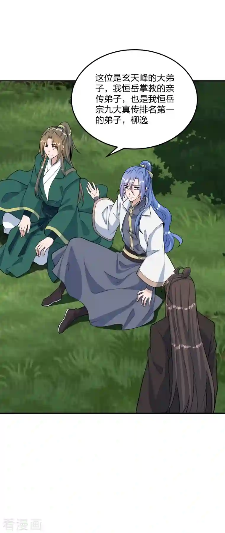 仙武帝尊第238话 你还活着？