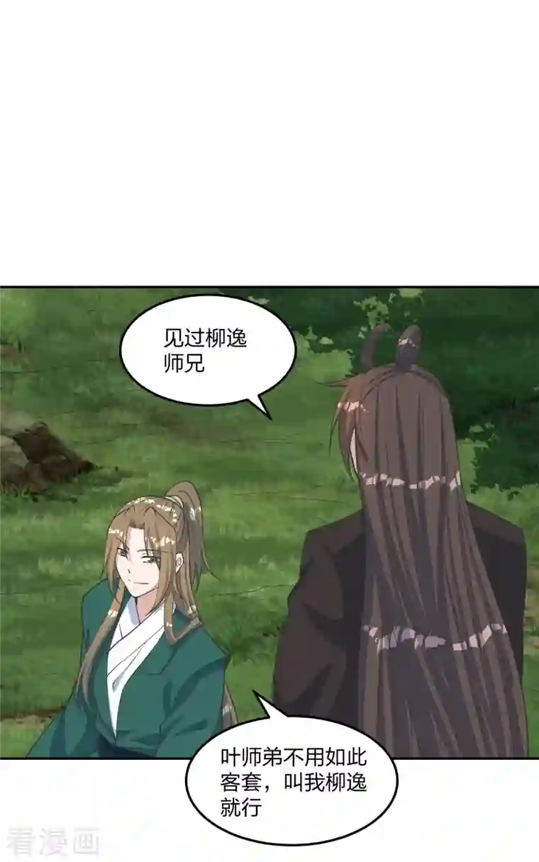 仙武帝尊第238话 你还活着？