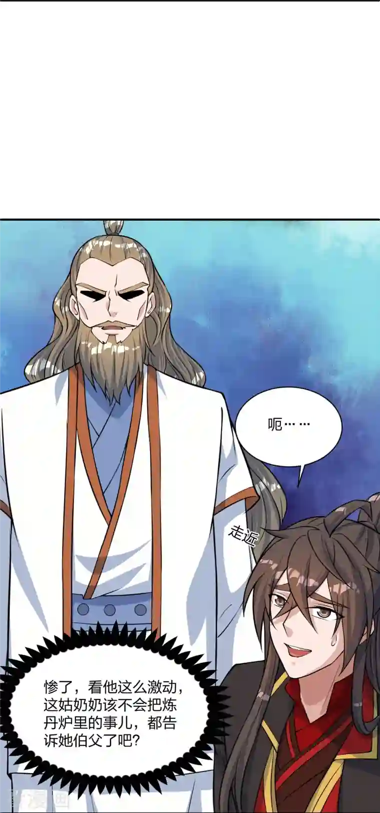 仙武帝尊第238话 你还活着？