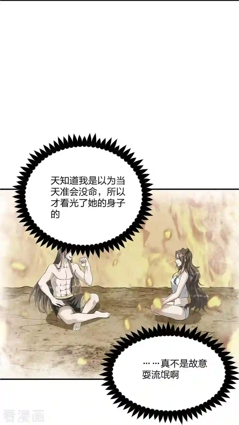 仙武帝尊第238话 你还活着？