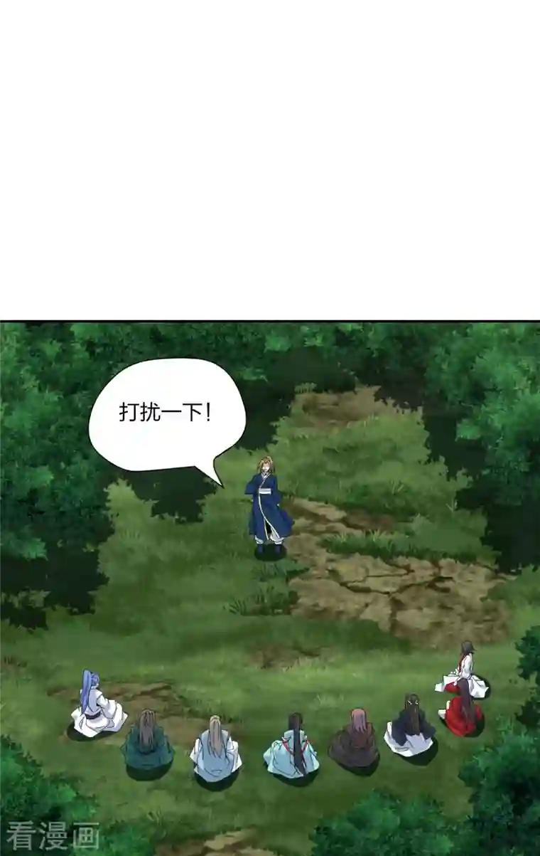 仙武帝尊第238话 你还活着？