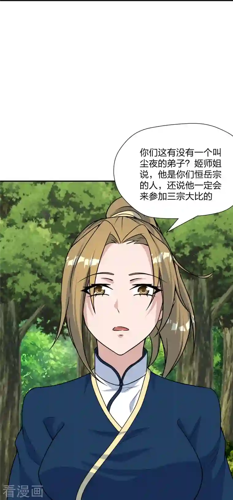 仙武帝尊第238话 你还活着？