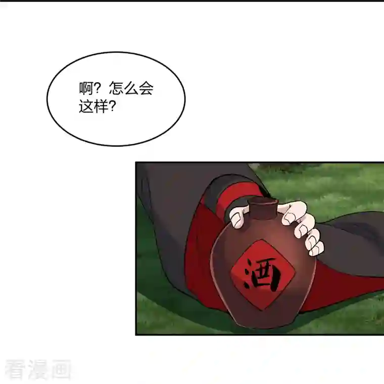 仙武帝尊第238话 你还活着？