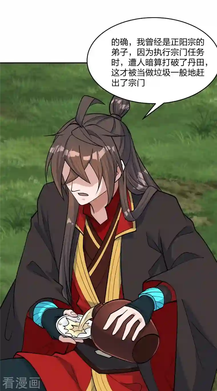 仙武帝尊第238话 你还活着？