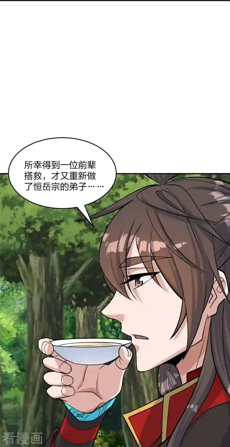 仙武帝尊第238话 你还活着？