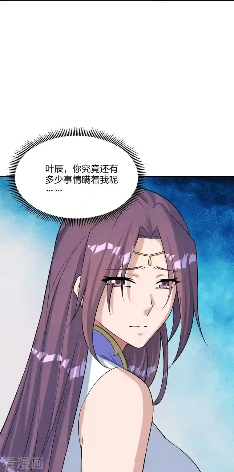 仙武帝尊第238话 你还活着？