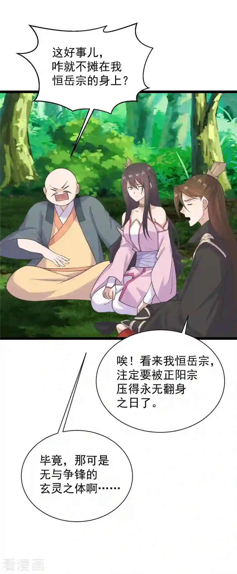 仙武帝尊第238话 你还活着？