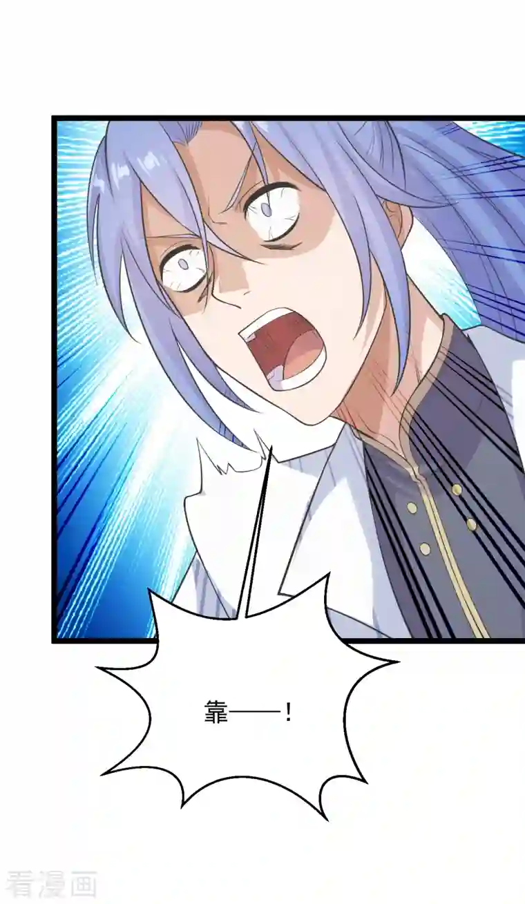 仙武帝尊第238话 你还活着？