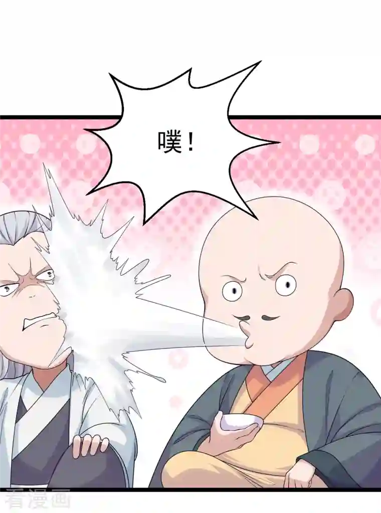 仙武帝尊第238话 你还活着？