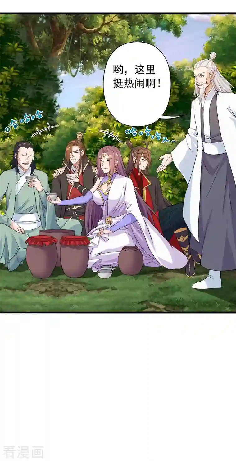 仙武帝尊第239话 大地灵脉？