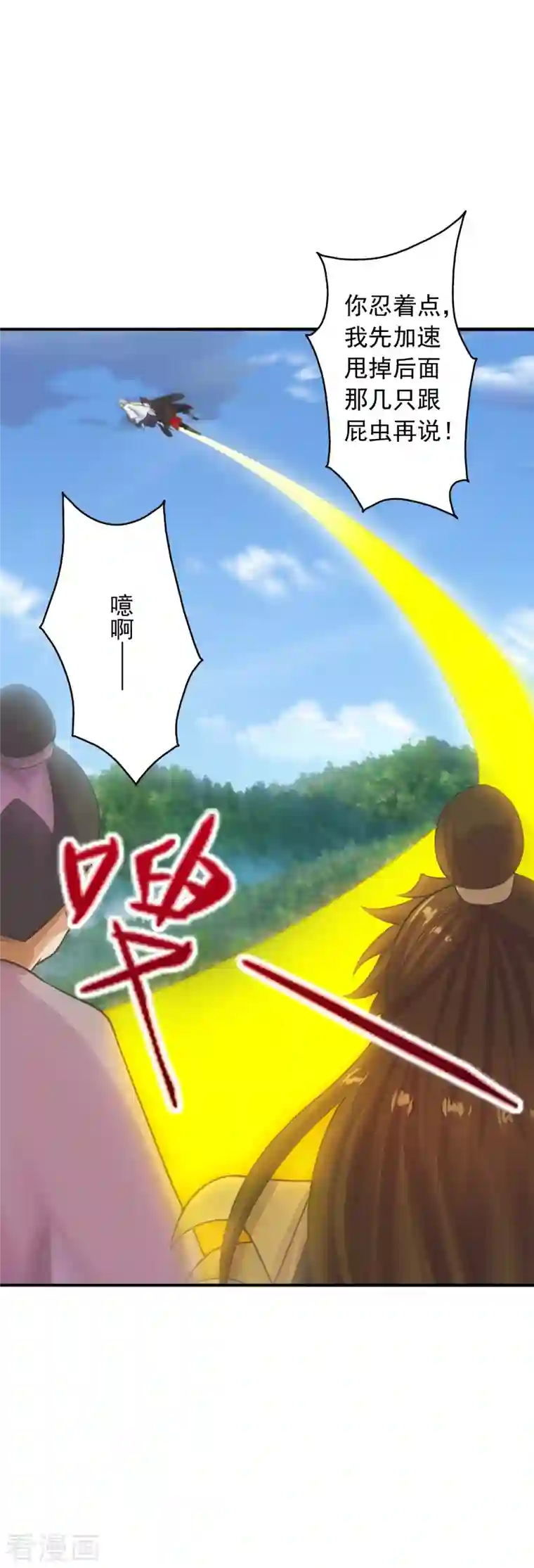 仙武帝尊第239话 大地灵脉？