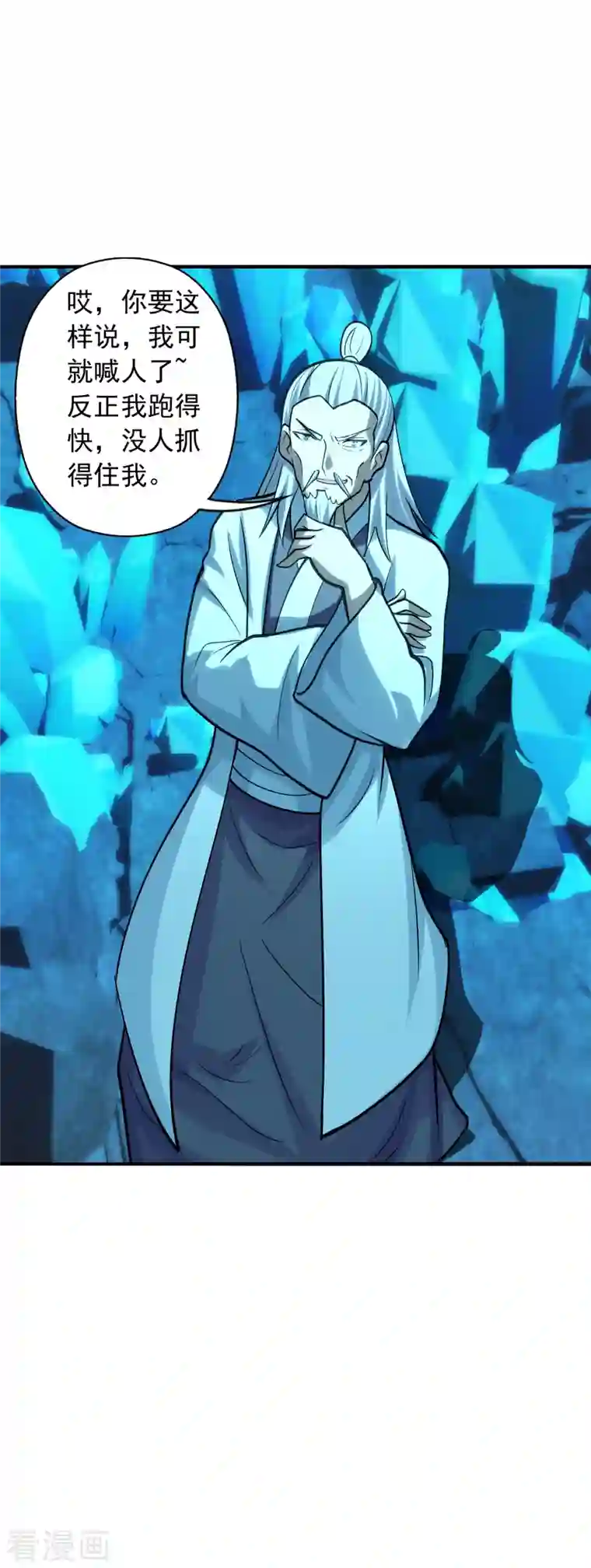 仙武帝尊第239话 大地灵脉？