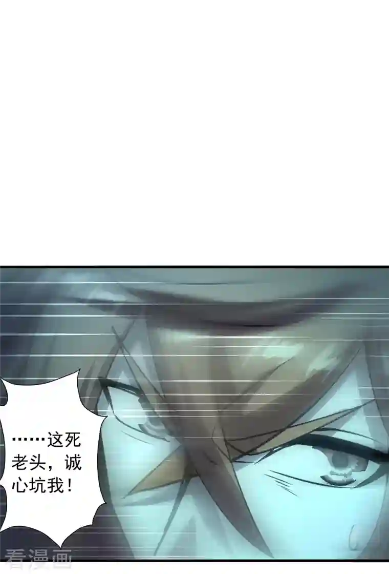 仙武帝尊第239话 大地灵脉？