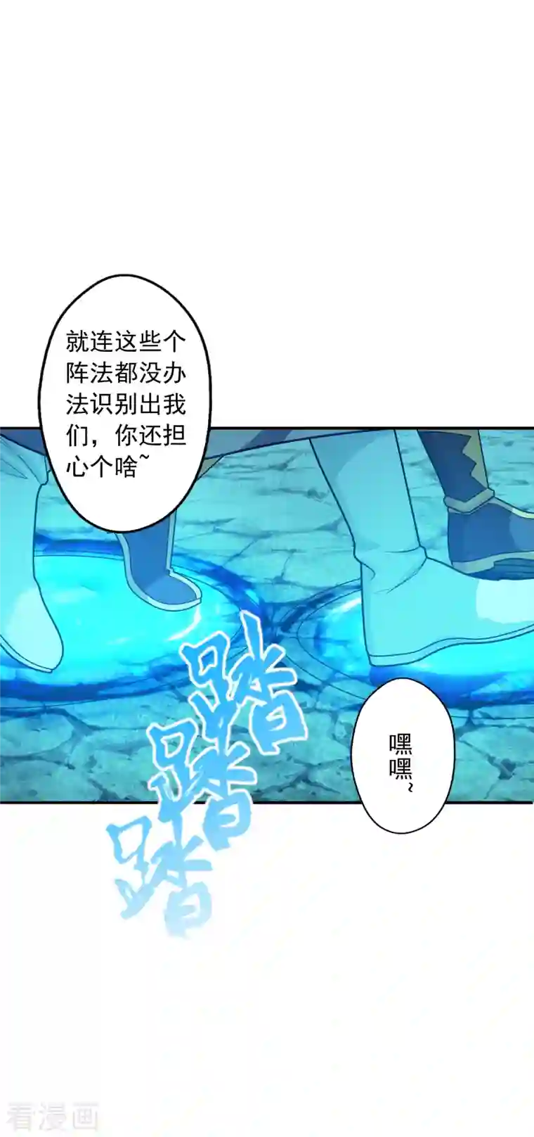 仙武帝尊第239话 大地灵脉？