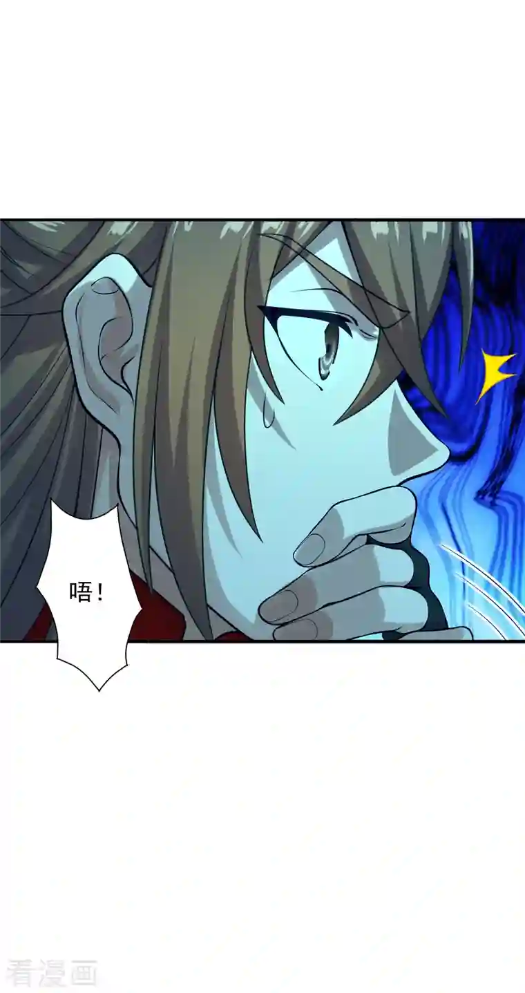 仙武帝尊第239话 大地灵脉？