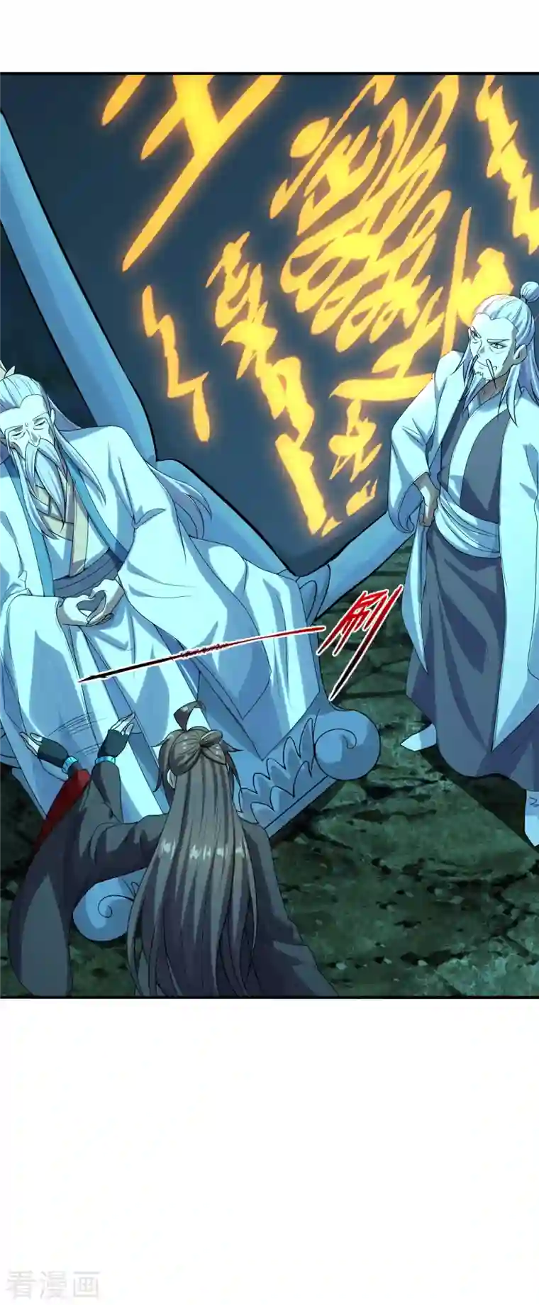 仙武帝尊第239话 大地灵脉？