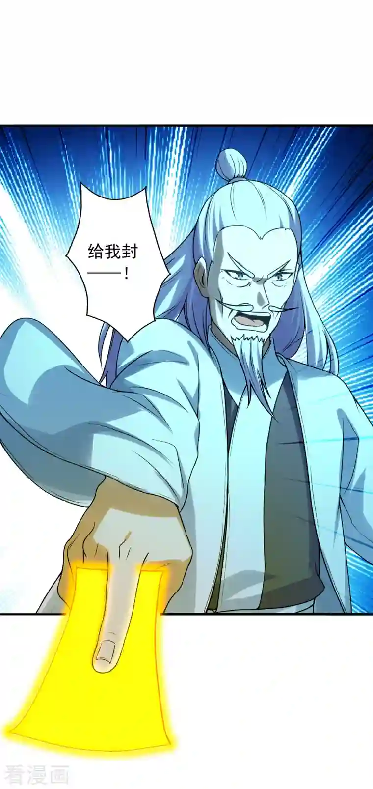 仙武帝尊第239话 大地灵脉？