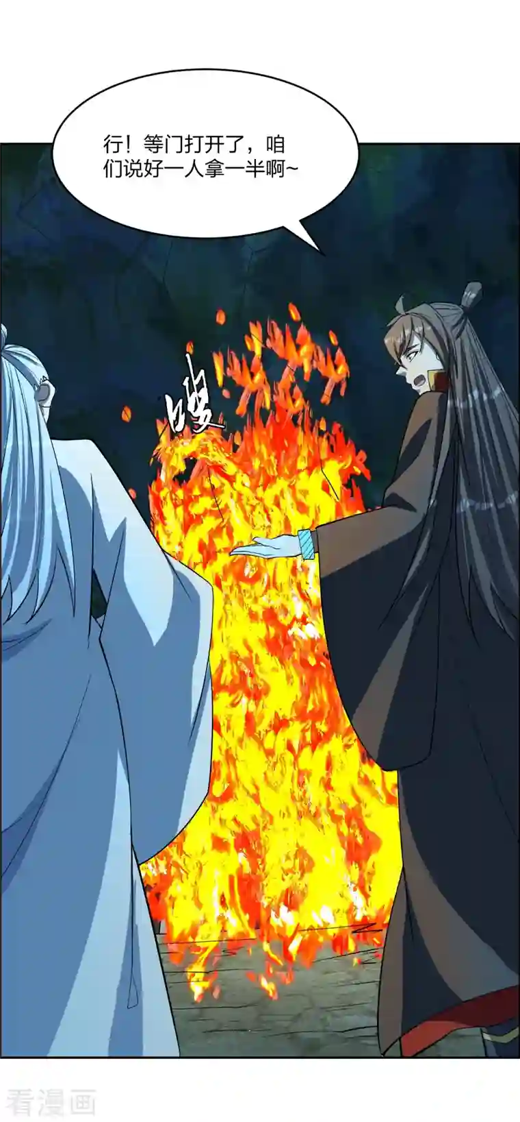 仙武帝尊第239话 大地灵脉？