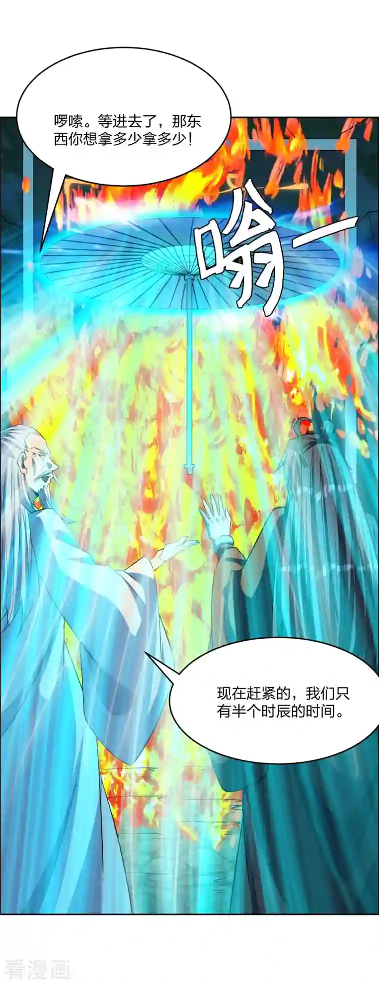 仙武帝尊第239话 大地灵脉？