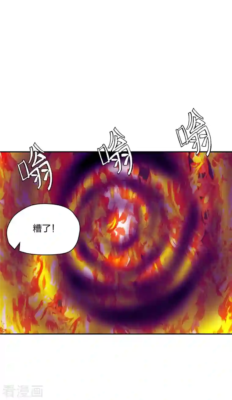 仙武帝尊第239话 大地灵脉？