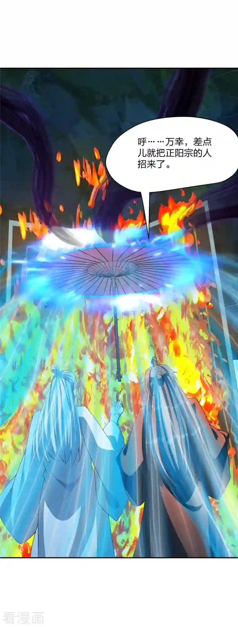 仙武帝尊第239话 大地灵脉？