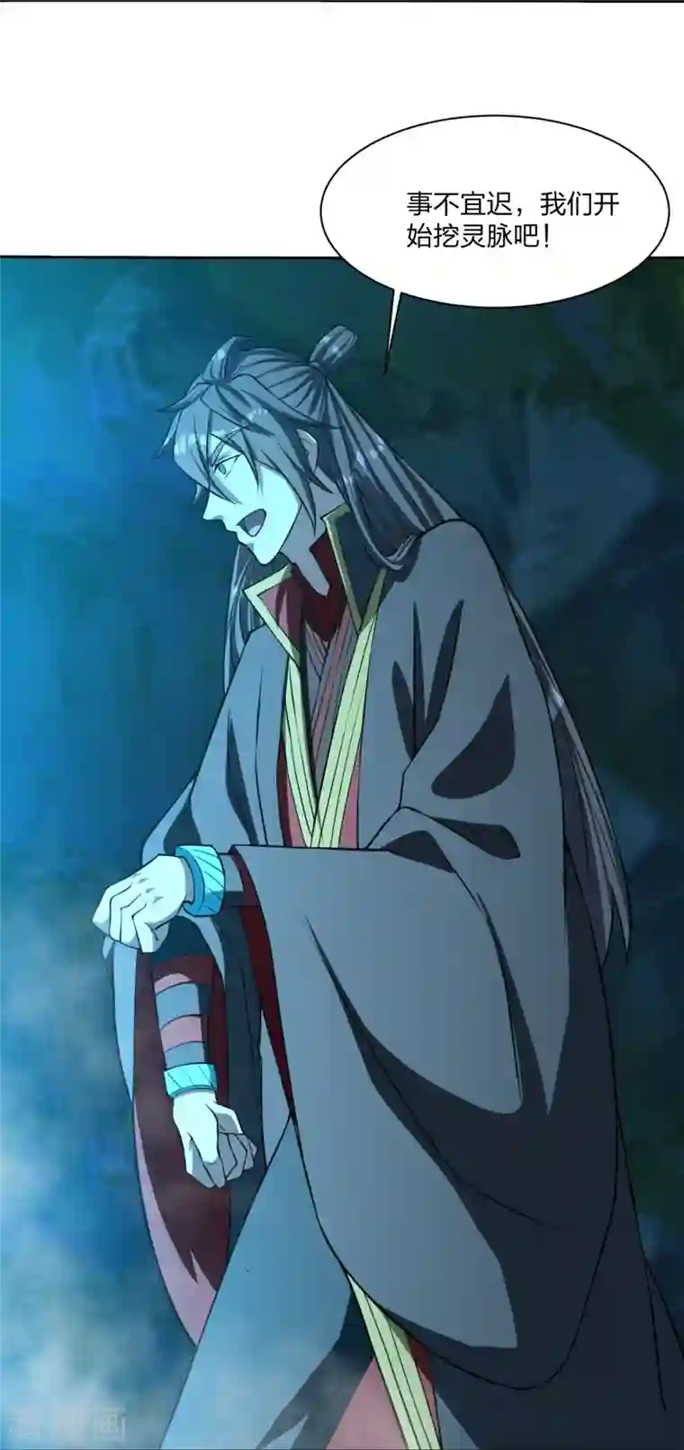 仙武帝尊第239话 大地灵脉？