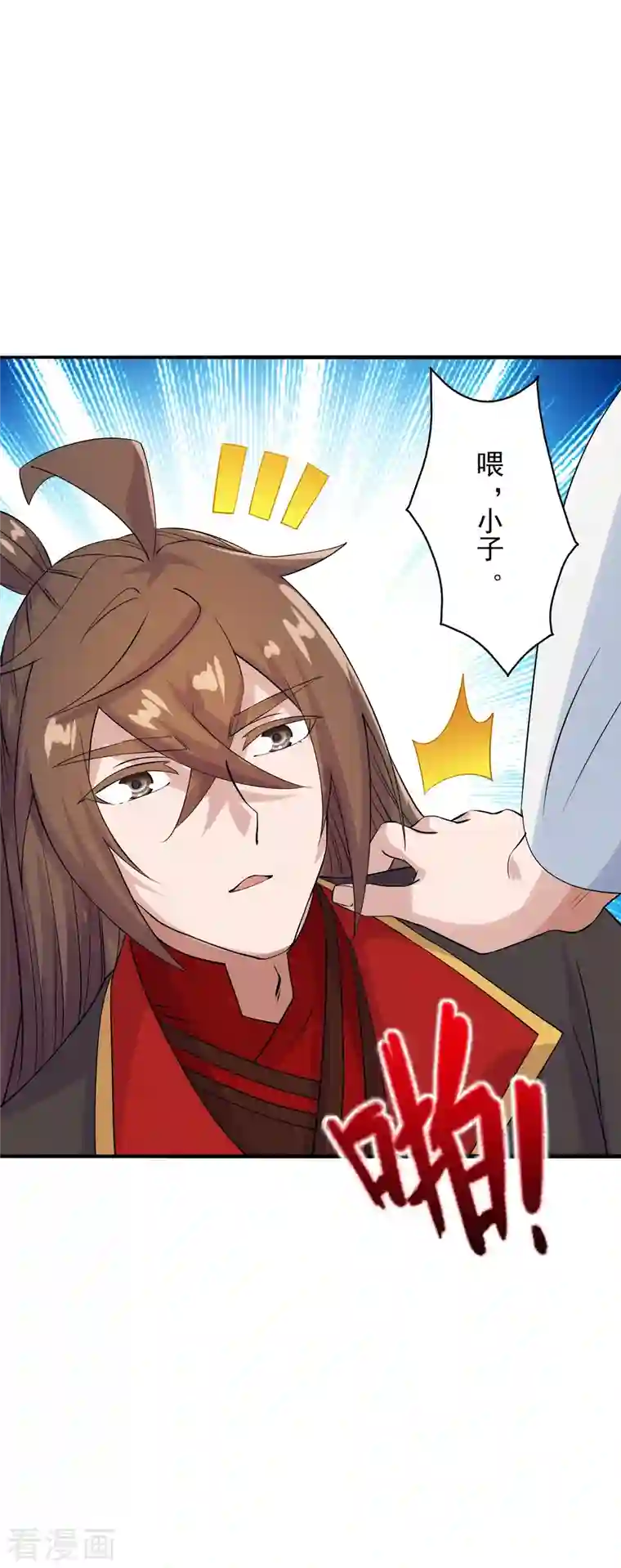 仙武帝尊第239话 大地灵脉？