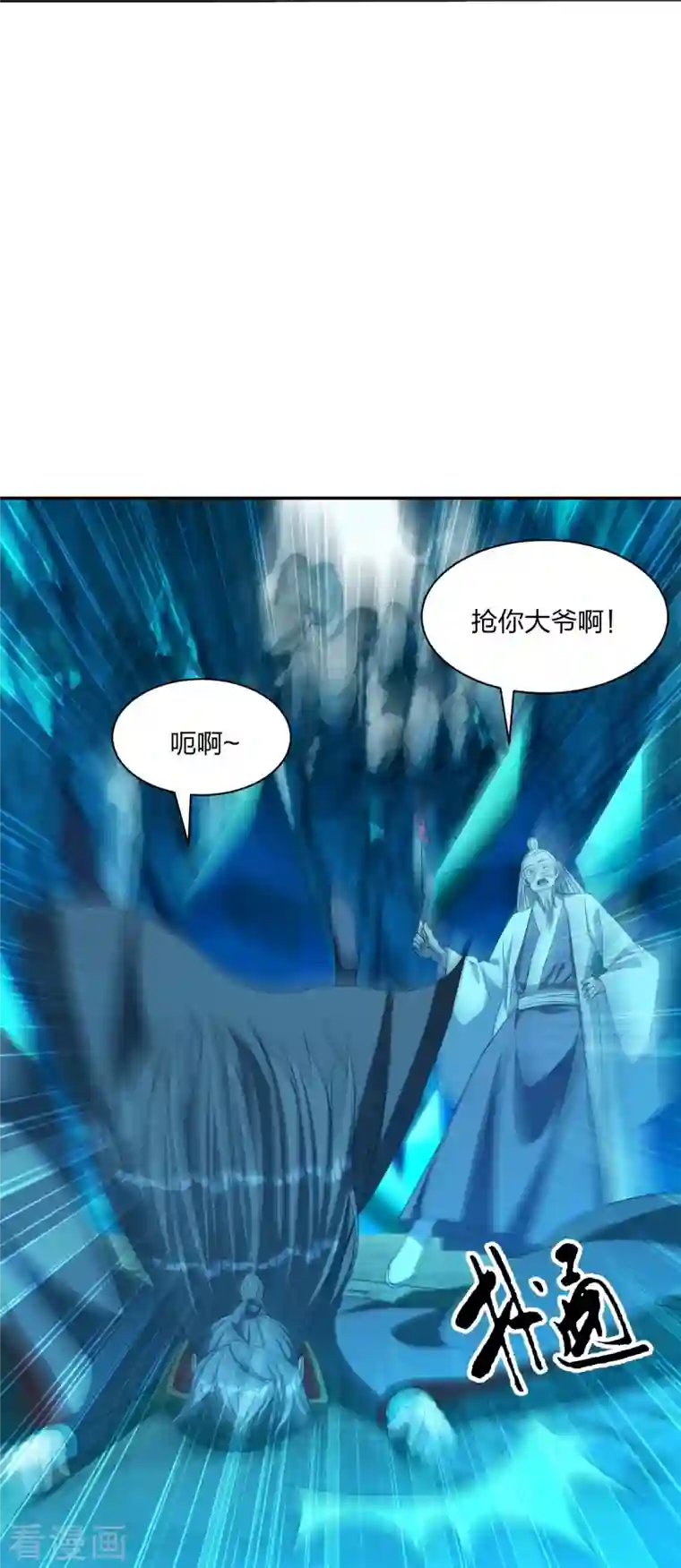 仙武帝尊第239话 大地灵脉？