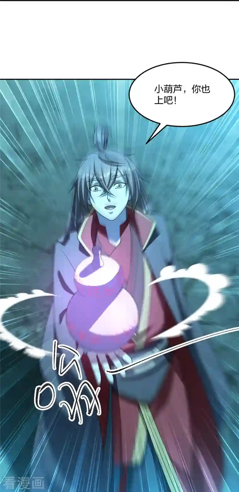 仙武帝尊第239话 大地灵脉？